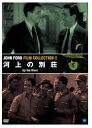 【おまけCL付】新品 河上の別荘 / (DVD) BWD-2133-BWD
