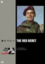 【おまけCL付】新品 赤いベレー / (DVD) BWD-2516-BWD