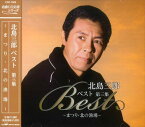 【おまけCL付】新品 北島三郎 ベスト 第3集 ～まつり・北の漁場～/名曲CD文庫シリーズ (CD) CRC-1609