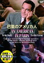 新品 巴里のアメリカ人 / (DVD) DDC-030-ARC