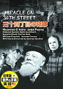 【おまけCL付】新品 三十四丁目の奇跡 / (DVD) DDC-041-ARC
