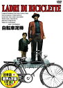 【おまけCL付】新品 自転車泥棒 / (DVD) DDC-065-ARC