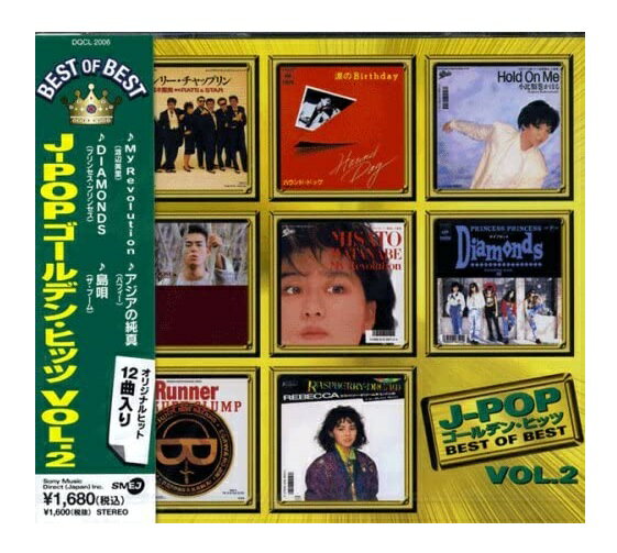 【おまけCL付】新品 J-POP ゴールデン ヒッツ Vol.2 ベスト オブ ベスト (CD) DQCL-2006