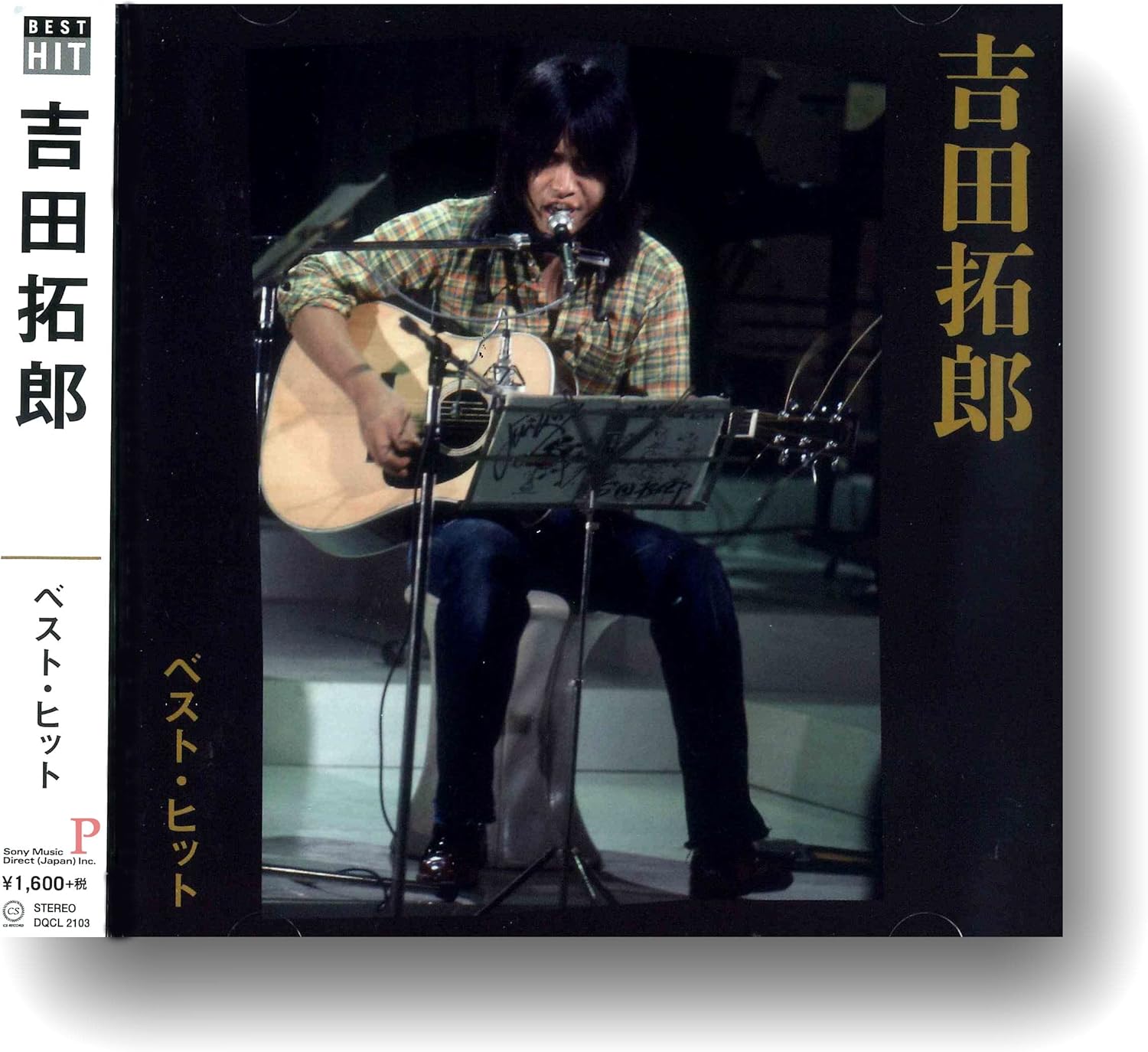 【おまけCL付】新品 吉田拓郎 ベスト ヒット / (CD) DQCL-2103