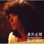 【おまけCL付】新品 桑名正博 ベスト・ヒット (CD) DQCL-2122 1,139円