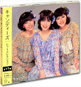 【おまけCL付】新品 キャンディーズヒットコレクション(CD) DQCL-5105