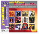 【おまけCL付】新品 青春の洋楽ヒット70S' ベスト・オブ・ベスト (CD) DQCP1506