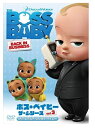 【おまけDVD付】新品 ボス・ベイビー ザ・シリーズ Vol.3 メガ・ムチムチ・しんゆう・ベイビー / (DVD) DRBF1065