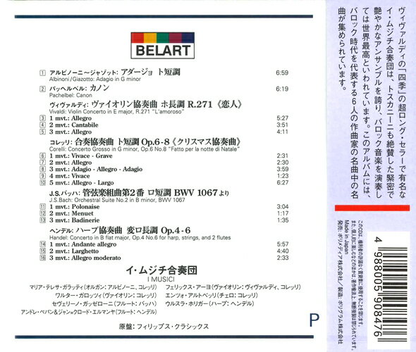 �ڤ��ޤ�CL�աۿ��� ����ӥΡ��ˤΥ���������������ॸ��/�Х��å�̾�ʽ� / (CD) EJS-1012