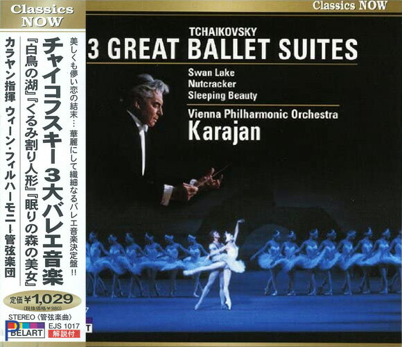 【おまけCL付】新品 カラヤン チャイコフスキー 3大バレエ音楽 (CD) EJS1017