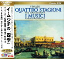 【おまけCL付】新品 イ・ムジチ合奏団 ヴィヴァルディ協奏曲集《四季》作品8 ミルケッチ(独奏) (CD) EJS1021