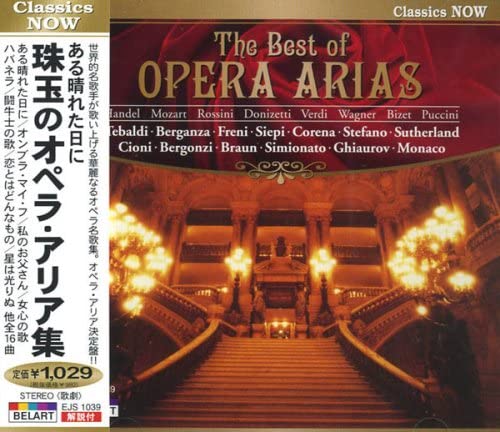 【おまけCL付】新品 Classics NOW ある晴れた日に 珠玉のオペラ・アリア集 / (CD) EJS-1039