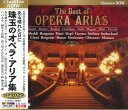 【おまけCL付】新品 Classics NOW ある晴れた日に 珠玉のオペラ・アリア集 / (CD) EJS-1039