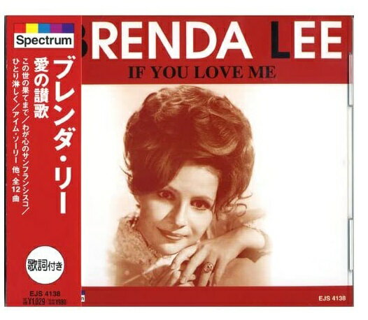 【おまけCL付】新品 BRENDA LEE (IF YOU LOVE ME) /ブレンダ・リー (愛の讃歌) EJS-4138