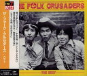 【おまけCL付】新品 ザ・フォーク・クルセダーズ ベスト (CD) EJS-6166