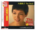 【おまけCL付】新品 大橋純子 The Best たそがれマイ ラブ (CD) EJS6186