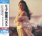 【おまけCL付】新品 杏里 ベスト/オリビアを聴きながら (CD) FLZZ-1002