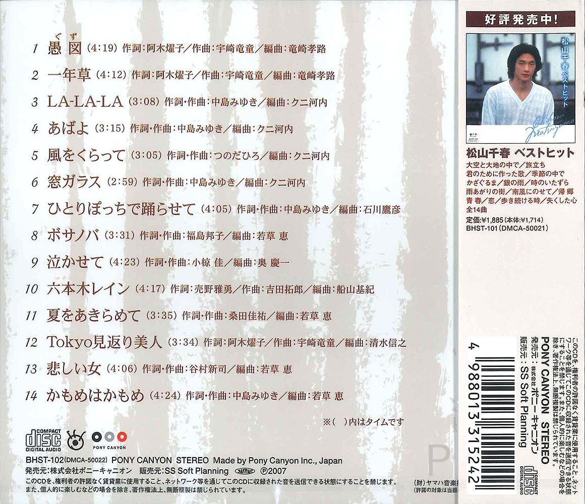 【おまけCL付】新品 研ナオコ ベストヒット/本人歌唱 (CD) BHST-102