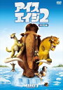 【おまけCL付】新品 アイス・エイジ2(特別編） / (DVD) FXBW29980