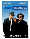 【おまけCL付】新品 ブルース・ブラザース / ジョン・ベルーシ / (DVD) GNBF2640