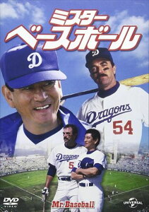 【おまけCL付】【予約 7月4日以降発送予定】ミスター・ベースボール / (DVD) GNBF3719