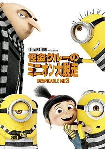 【おまけDVD付】新品 怪盗グルーのミニオン大脱走 (DVD) GNBF3895