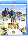 【おまけCL付】新品 怪盗グルーのミニオン危機一発 / (Blu-ray) GNXF1709