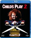 【おまけCL付】新品 チャイルド・プレイ2 / (Blu-ray) GNXF1788