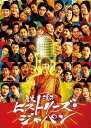 【おまけCL付】新品 歴史漫才ヒストリーズ・ジャパン コンプリートBOX / (DVD) INV-14-ODS