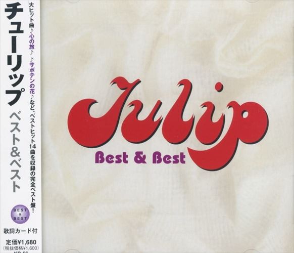 【おまけCL付】新品 チューリップ ベスト&ベスト/TULIP (CD) KB-56