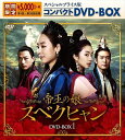 【おまけCL付】新品 帝王の娘 スベクヒャン スペシャルプライス版コンパクトDVD-BOX1 / (DVD) KEDV-0654-TC