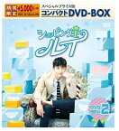 【おまけCL付】新品 ショッピング王ルイ スペシャルプライス版コンパクトDVD-BOX2 (期間限定) / ソ・イングク, ナム・ジヒョン (DVD) KEDV674-TC