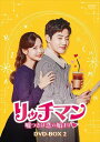 【おまけCL付】新品 リッチマン 〜嘘つきは恋の始まり〜 DVD-BOX2 (DVD) KEDV681-TC
