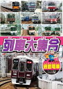 【おまけCL付】新品 列車大集合6.通勤電車(つうきんでんしゃ) (DVD) KID-1905