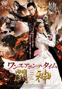 【おまけCL付】新品 ワンス・アポン・ア・タイム 闘神 / (DVD) MPF13075-TC