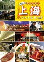 【おまけCL付】新品 ふっくんの見所満載!上海グルメ紀行 vol.1 (DVD) MX-116B
