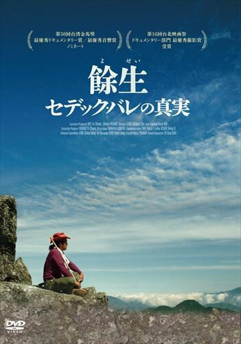 楽天市場】セデック バレ dvdの通販 楽天市場】セデック バレ dvdの通販