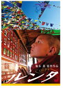 【おまけCL付】新品 ルンタ / (DVD) MX-598S-MX