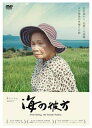 【おまけCL付】新品 海の彼方 / (DVD) MX-637S-MX