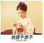 【おまけCL付】新品 倍賞千恵子 抒情歌を歌う(KING1600シリーズ第6期) / オムニバス (CD) NKCD-8050 1,208円