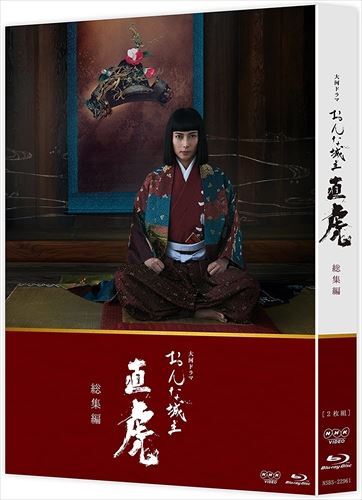 新品 大河ドラマ おんな城主 直虎 総集編 / (2Blu-ray) NSBS-22961-NHK