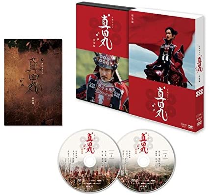 新品 大河ドラマ 真田丸 総集編 / (2DVD) NSDS-22274-NHK