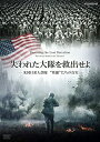 【おまけCL付】新品 失われた大隊を救出せよ〜米国日系人部隊 “英雄