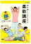 新品 体が硬い人のための柔軟講座 / (DVD) NSDS-22949-NHK