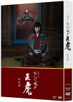 新品 大河ドラマ おんな城主 直虎 総集編 / (2DVD) NSDS-22962-NHK