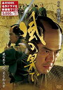 新品 風の果て / (2DVD) NSDS-23222-NHK