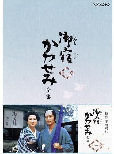 ◆ 商品説明 平岩弓枝が40年以上にわたって描き続けるロングベストセラーを忠実にドラマ化した「水曜時代劇 御宿かわせみ」全47話をDVD化。 ■発売日：2013.07.26 形式: Color, Dolby リージョンコード: リージョン2 画面サイズ: 1.33:1 ディスク枚数: 6 販売元: NHKエンタープライズ 時間: 1176 分 人情味豊かな捕物帖を一話完結で楽しむ、いつまでも人気の衰えない作品です。 [原 作] 平岩弓枝 『御宿かわせみ』 [脚 本] 大西信行 [音 楽] 渡辺晋一郎、桑原研郎 [主題歌] 高橋真梨子 「祭りばやしが終わるまで」 [出 演] 真野響子 小野寺昭 山口崇 田村高廣 河内桃子 花沢徳衛 結城美栄子 ■封入特典:リーフレット (Disc 1) 第1回「水郷から来た女」(1980年10月8日放送) 第2回「卯の花匂う」(1980年10月15日放送) 第3回「桐の花散る」(1980年10月22日放送) 第4回「王子の滝」(1980年10月29日放送) (Disc 2) 第5回「江戸の子守唄」(1980年11月5日放送) 第6回「夕涼み殺人事件」(1980年11月12日放送) 第7回「七夕の客」(1980年11月19日放送) 第8回「秋の蛍」(1980年11月26日放送) (Disc 3) 第9回「女がひとり」(1980年12月3日放送) 第10回「女主人殺人事件」(1980年12月10日放送) 第11回「山茶花は見た」(1980年12月17日放送) 第12回「師走の客」(1980年12月24日放送) (Disc 4) 第13回「女難剣難」(1981年1月7日放送) 第14回「初春の客」(1981年1月14日放送) 第15回「江戸は雪」(1981年1月21日放送) 第16回「江戸の怪猫」(1981年1月28日放送) (Disc 5) 第17回「湯の宿」(1981年2月4日放送) 第18回「玉屋の紅」(1981年2月11日放送) 第19回「鴉を飼う女」(1981年2月18日放送) 第20回「宵節句」(1981年2月25日放送) (Disc 6) 第21回「お役者松」(1981年3月4日放送) 第22回「鬼女」(1981年3月11日放送) 第23回「花冷え」(1981年3月18日放送) 第24回「人は見かけに」(1981年3月25日放送) ドラマ/セル/本編1176分/4:3/ステレオ・ドルビーデジタル/片面一層6枚/カラー/チャプター付/リーフレット付 ■仕様：DVD ■品番：NSDX-18709 ■JAN：4988066196928 登録日：2021-07-29