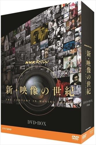 新品 NHKスペシャル 新・映像の世紀 DVD-BOX / (DVD) NSDX-21620-NHK / (DVD) NSDX-21620