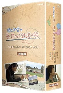 新品 関口知宏のヨーロッパ鉄道の旅 BOX / (4DVD) NSDX-21861-NHK / (DVD) NSDX-21861