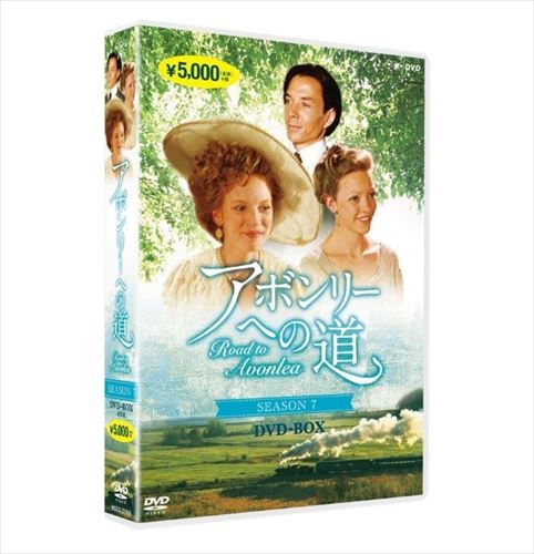 新品 アボンリーへの道 SEASON 7 / 4枚組 / セーラ ポリー ジャッキー バローズ マグ ラフマン ルーシー モード モンゴメリー (DVD) NSDX-22406-NHK / (DVD) NSDX-22406